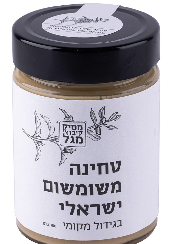 מגל טחינה ישראלית 300 גר